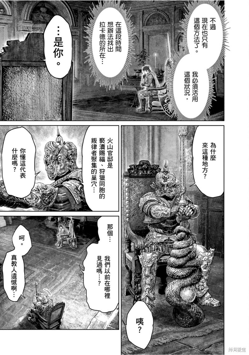 第66话 第17页