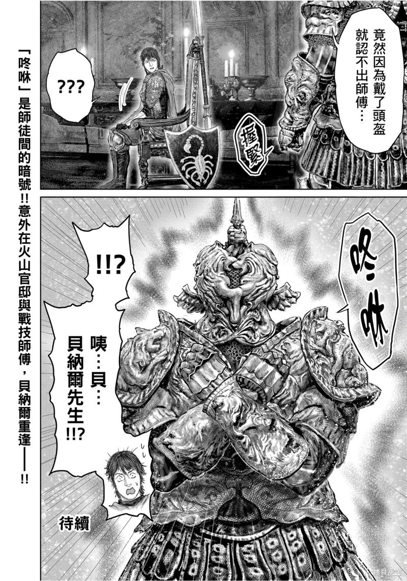 第66话 第18页