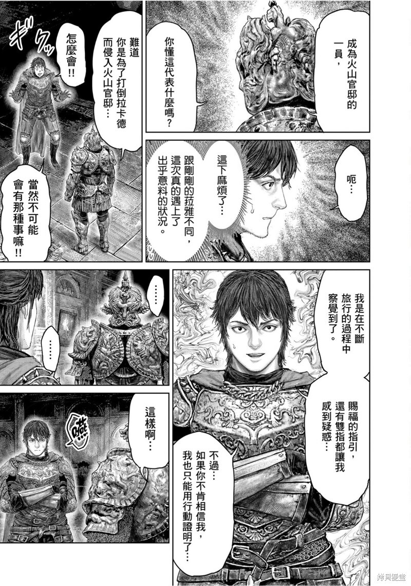 第67话 第3页