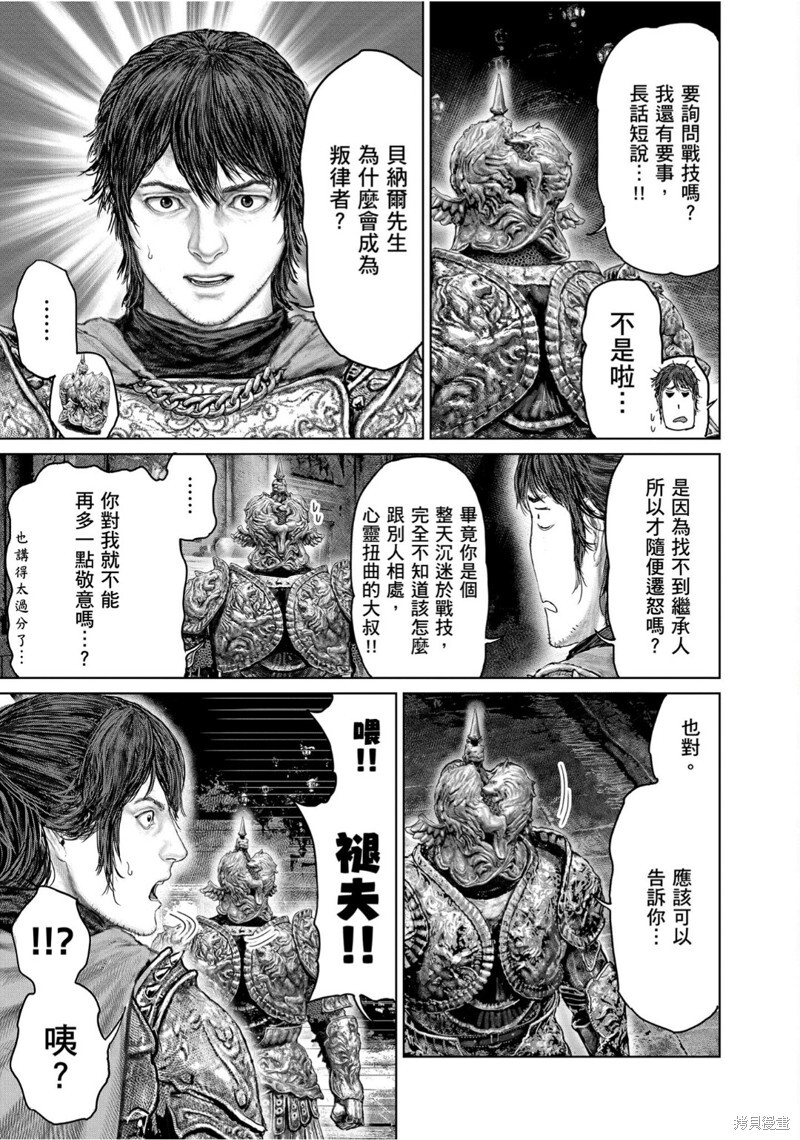 第67话 第5页