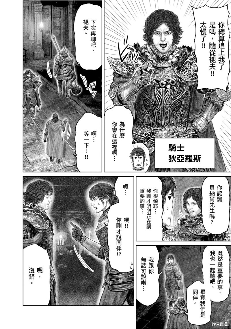 第67话 第6页