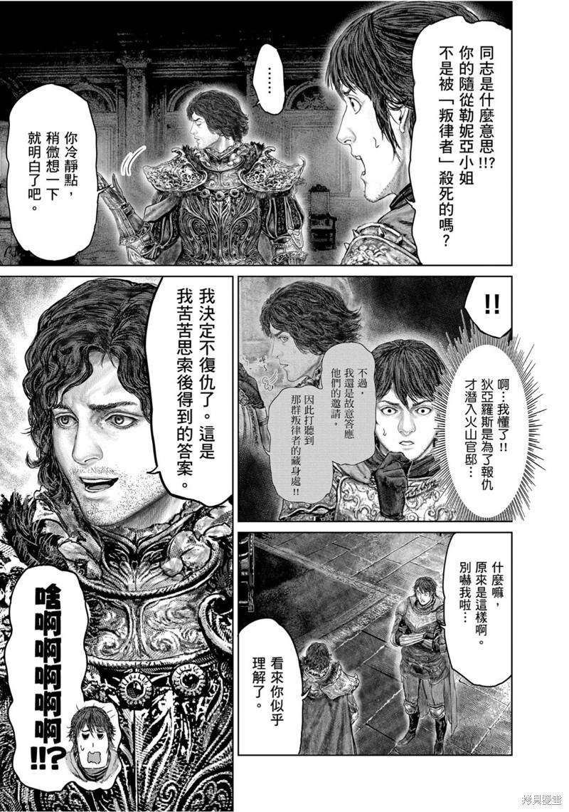 第67话 第7页