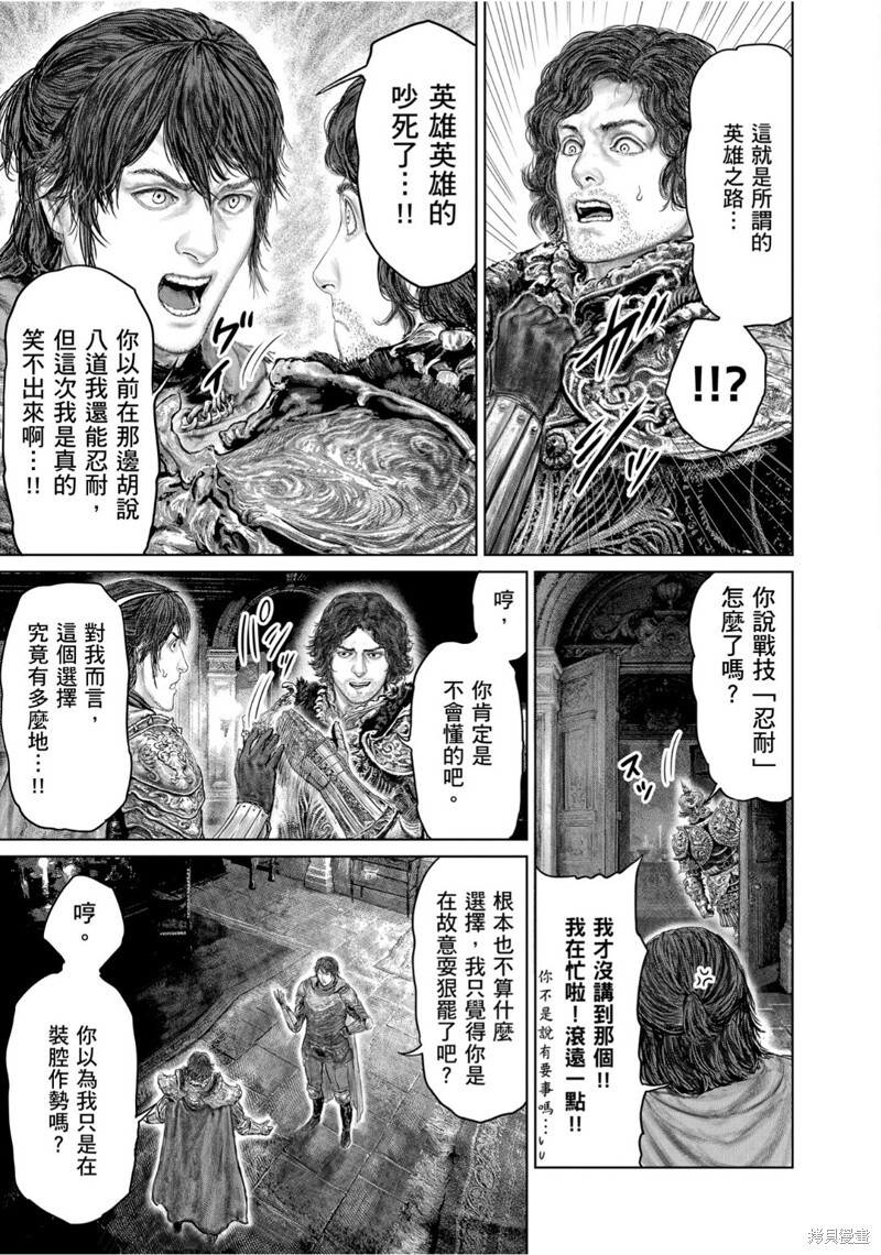 第67话 第9页