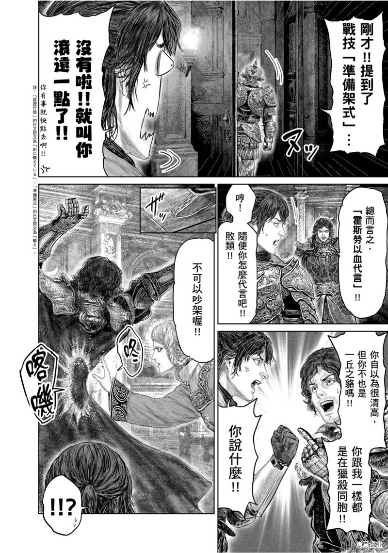 第67话 第10页
