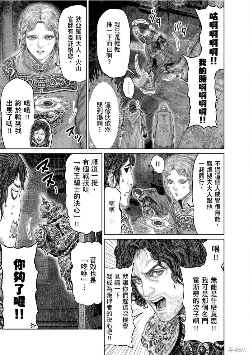 第67话 第11页