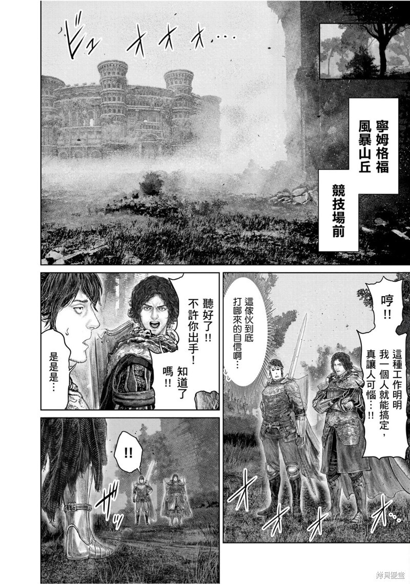 第67话 第12页