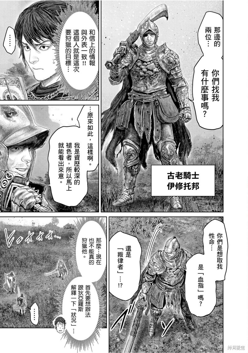 第67话 第13页