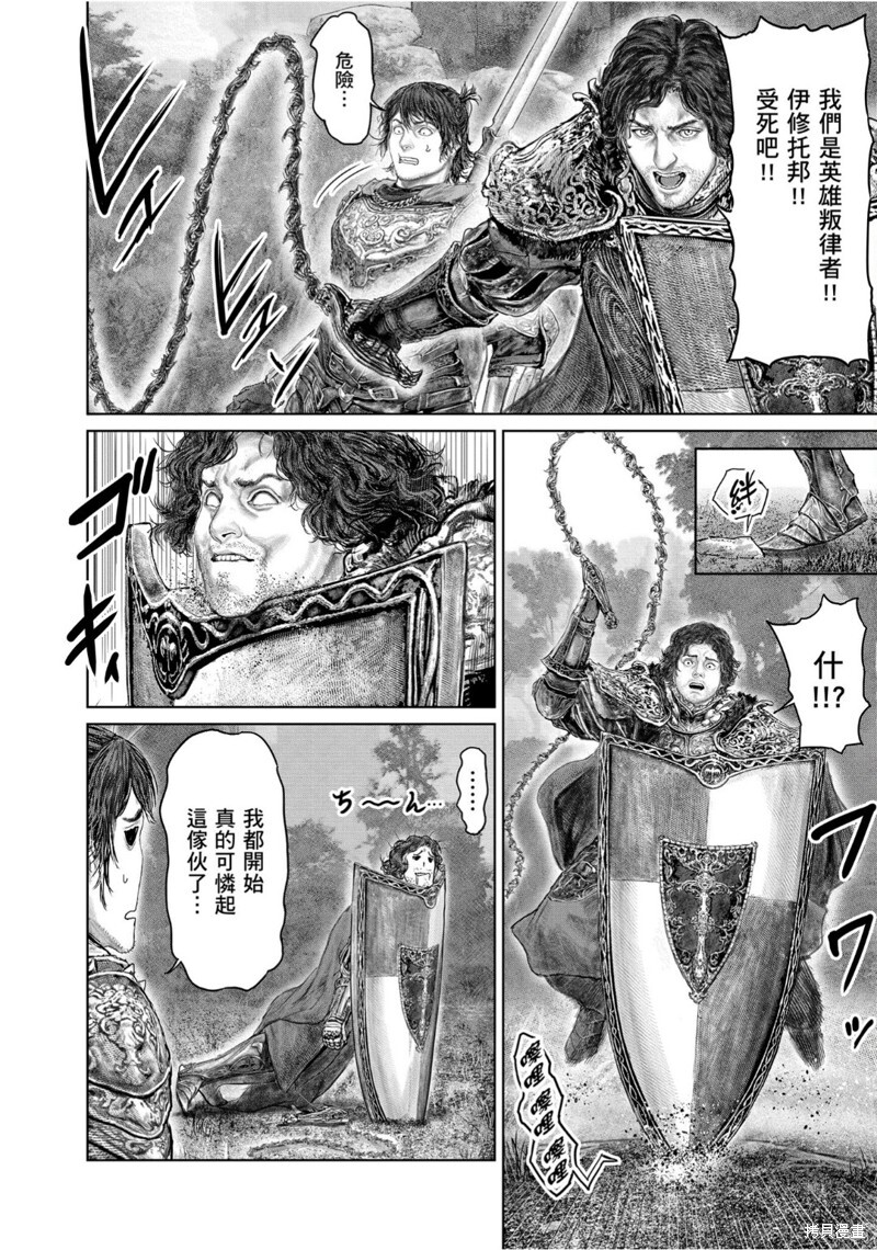 第67话 第14页