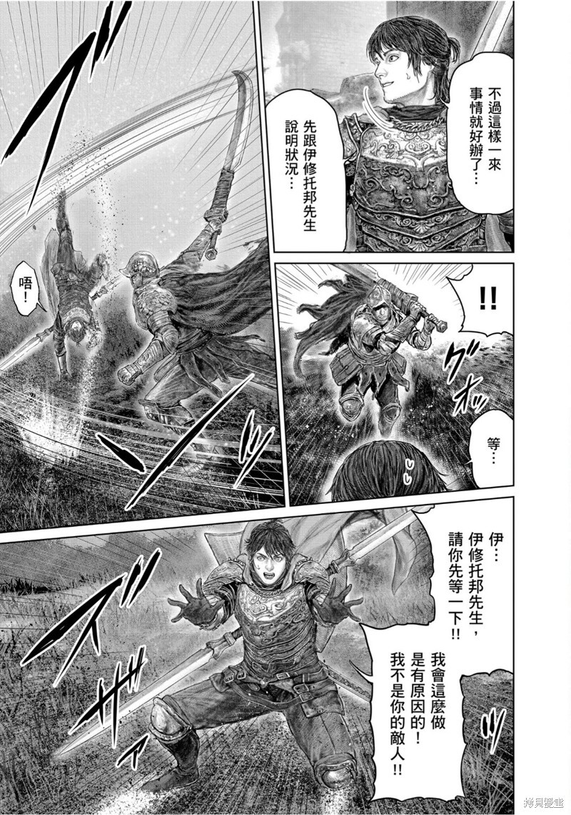 第67话 第15页