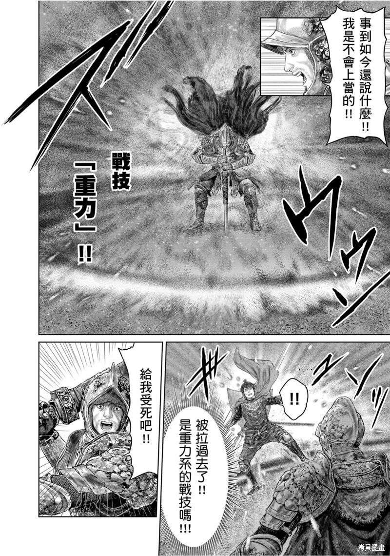 第67话 第16页