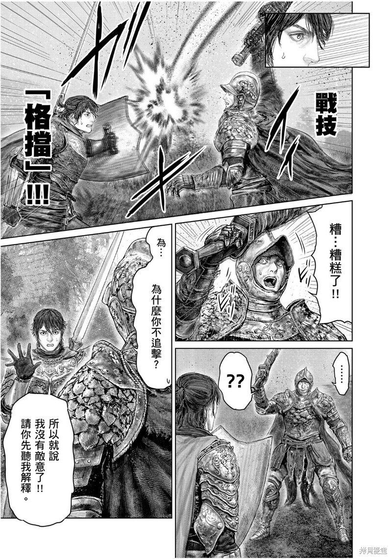 第67话 第17页