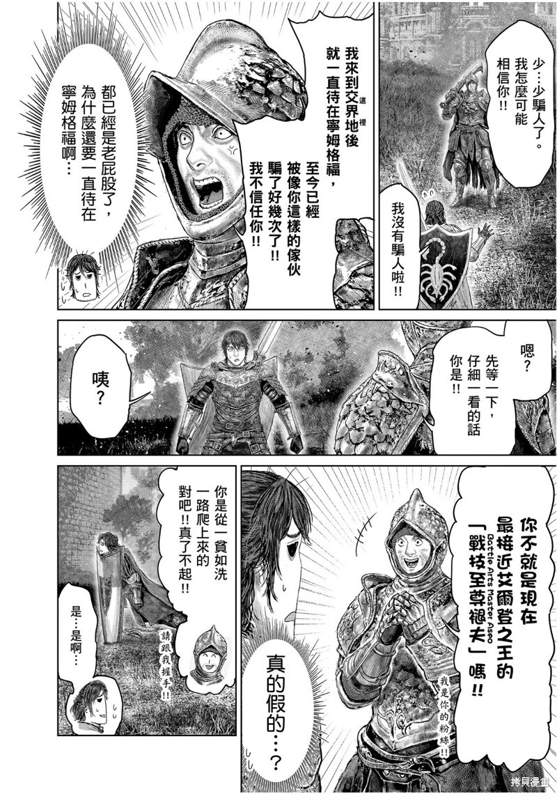 第67话 第18页