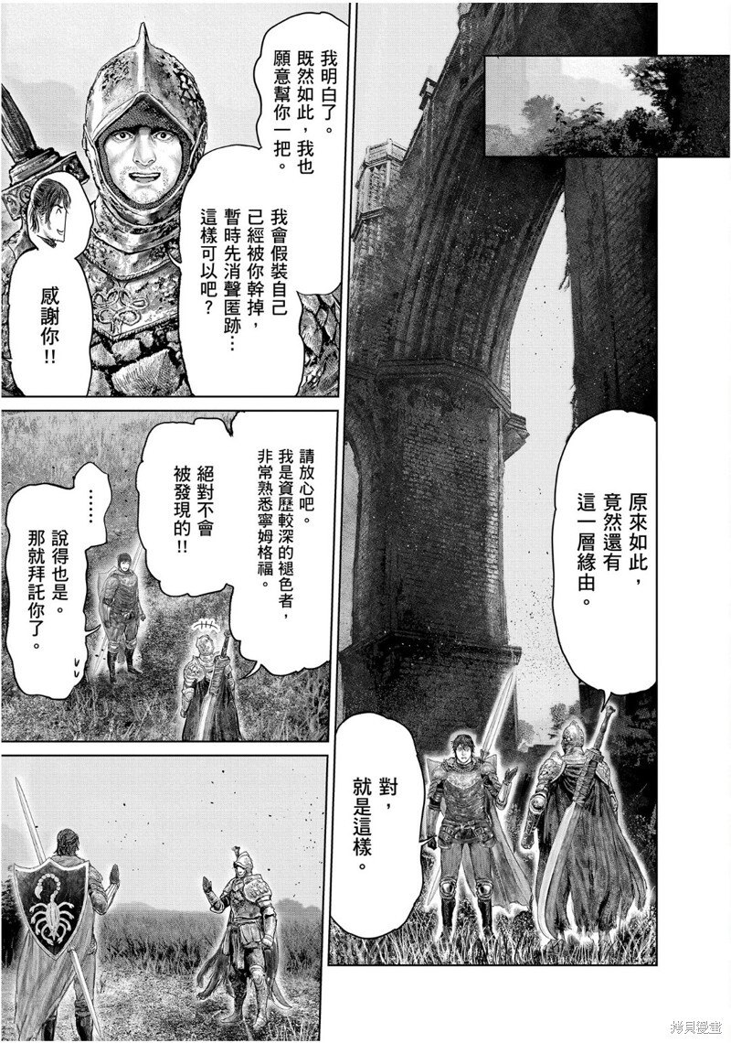 第67话 第19页