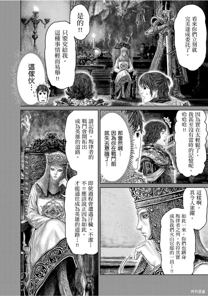 第68话 第2页