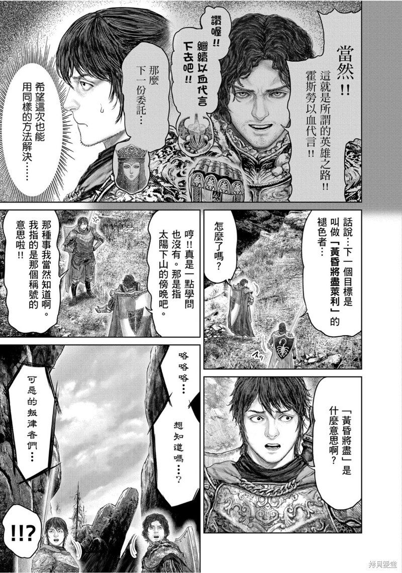 第68话 第3页