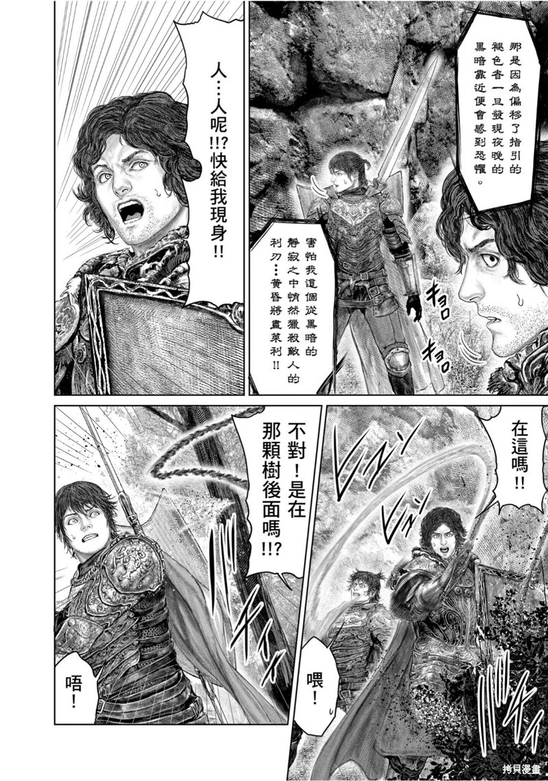 第68话 第4页