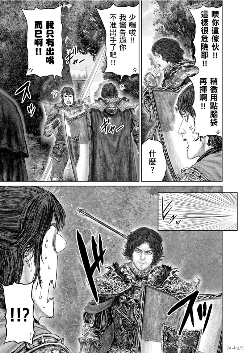 第68话 第5页