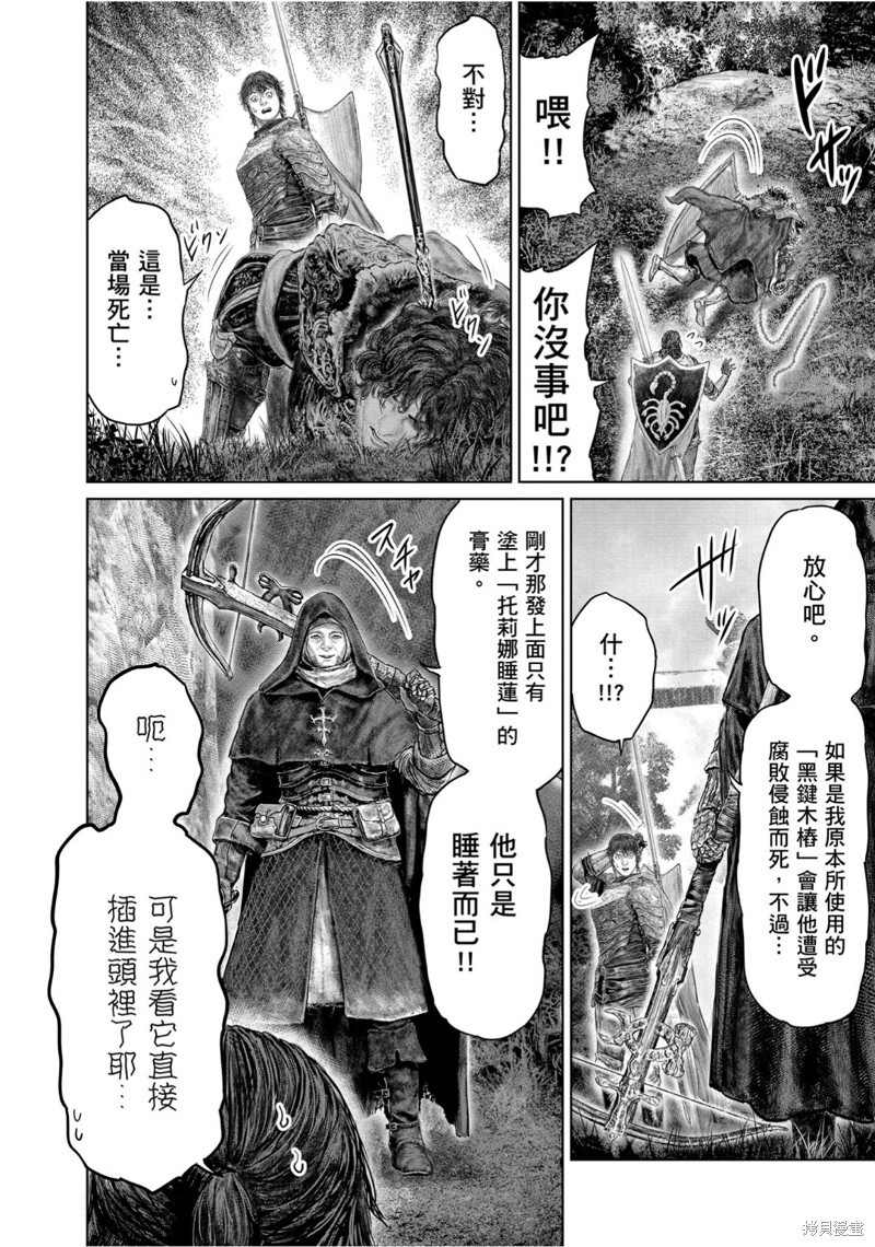 第68话 第6页