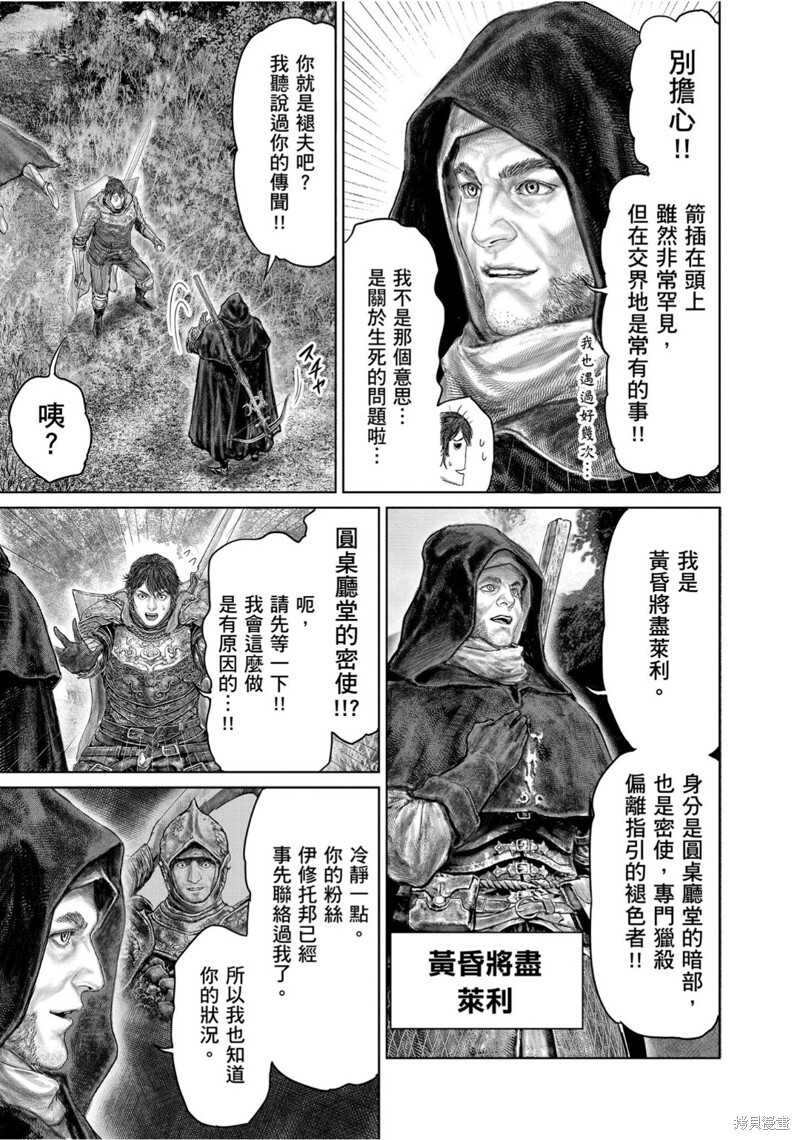 第68话 第7页