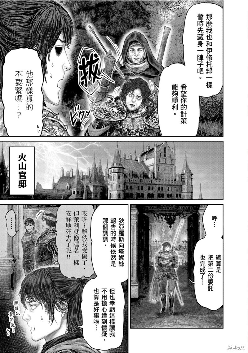 第68话 第9页