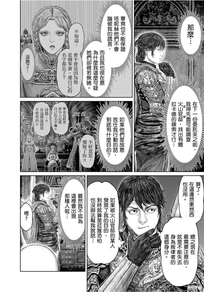 第68话 第10页
