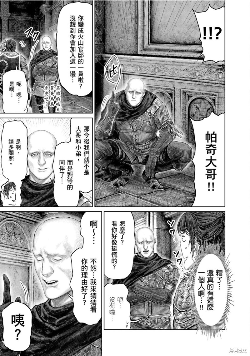 第68话 第11页