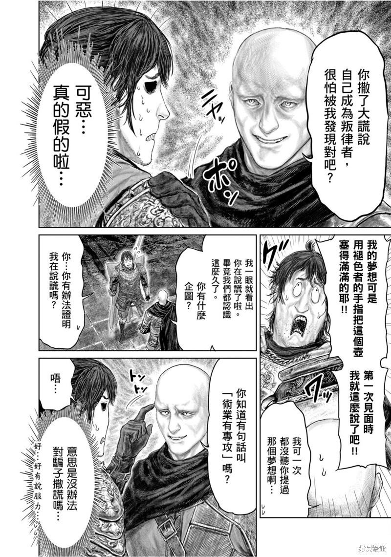 第68话 第12页
