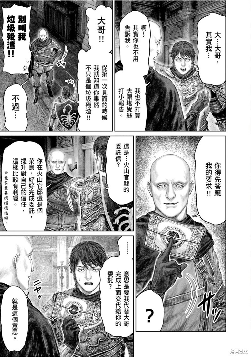 第68话 第13页