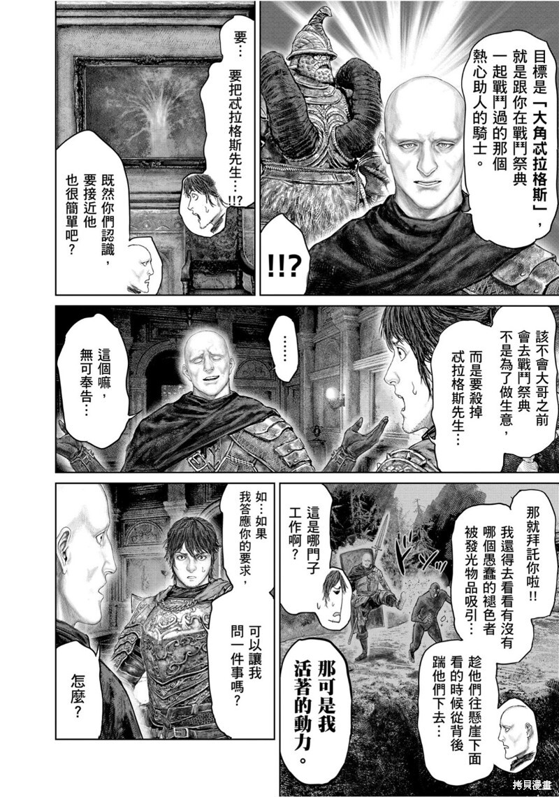 第68话 第14页