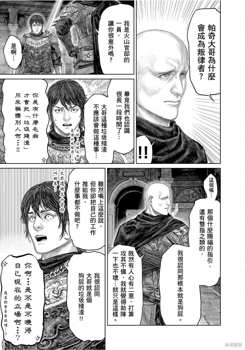 第68话 第15页