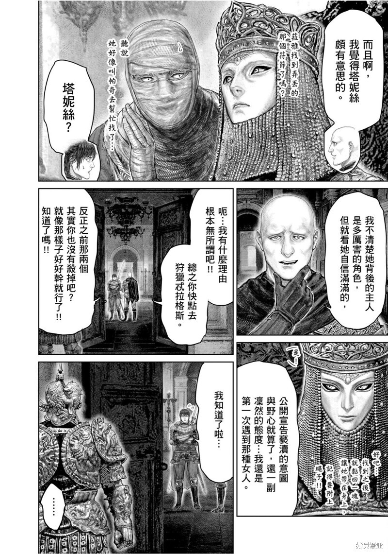 第68话 第16页