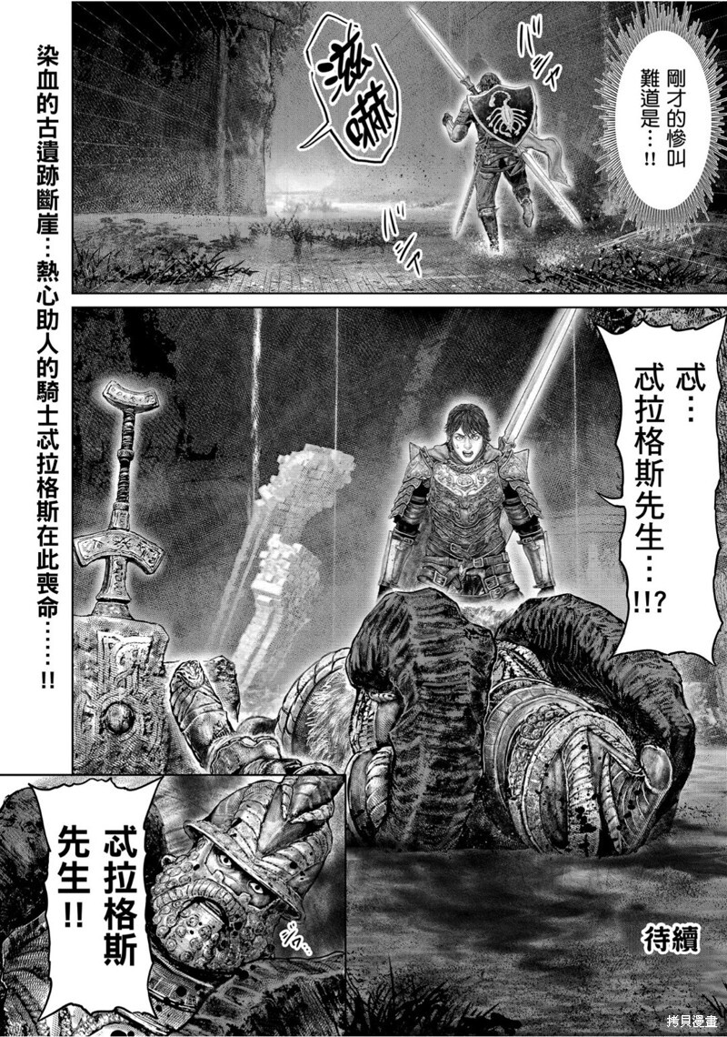 第68话 第18页