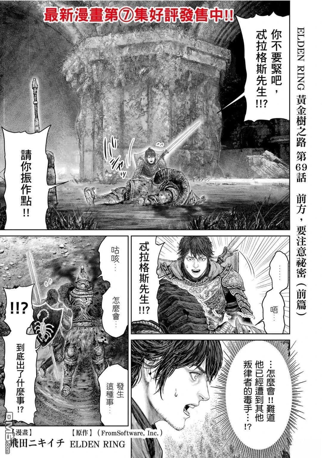 第69.1话 第1页