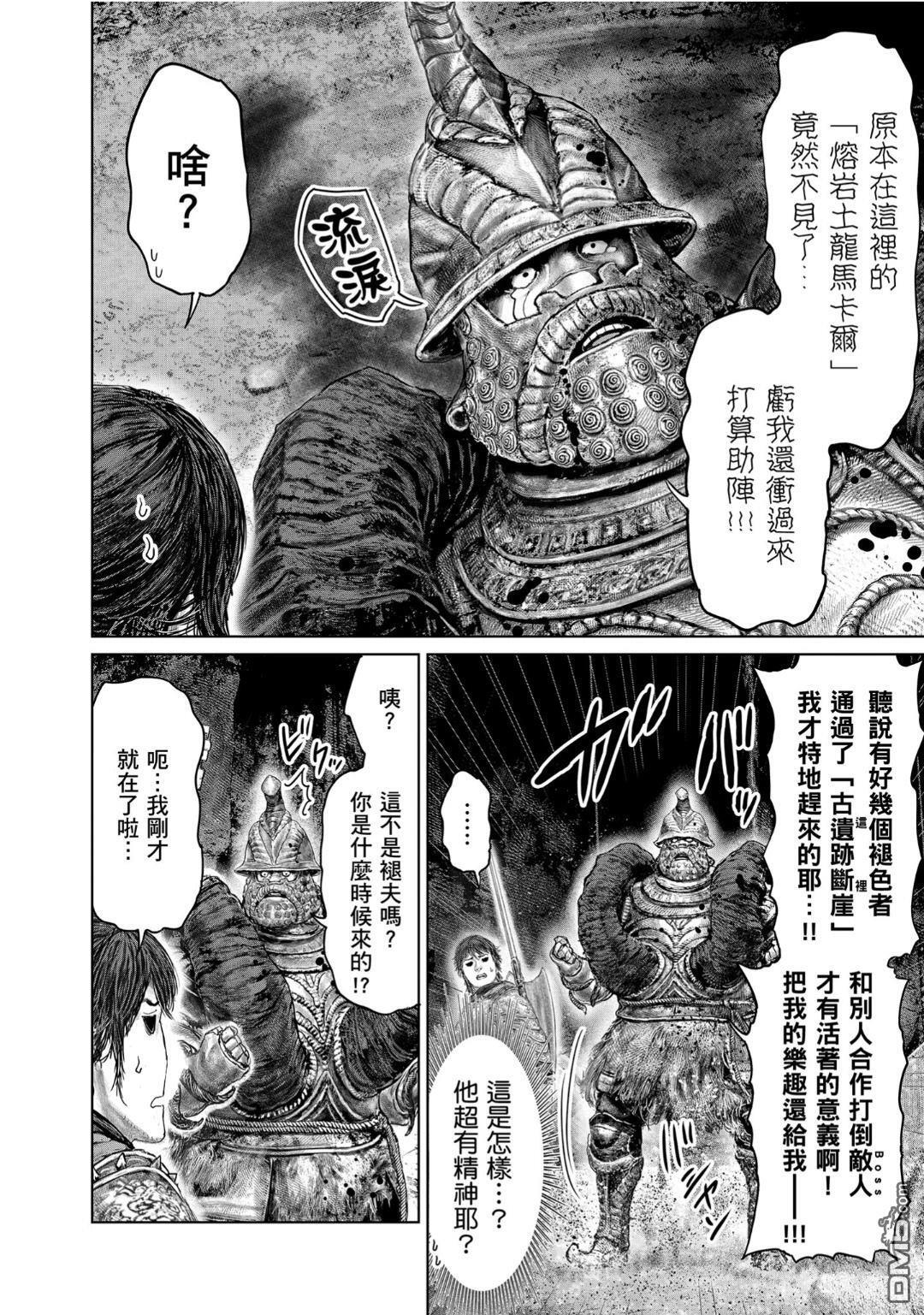 第69.1话 第2页