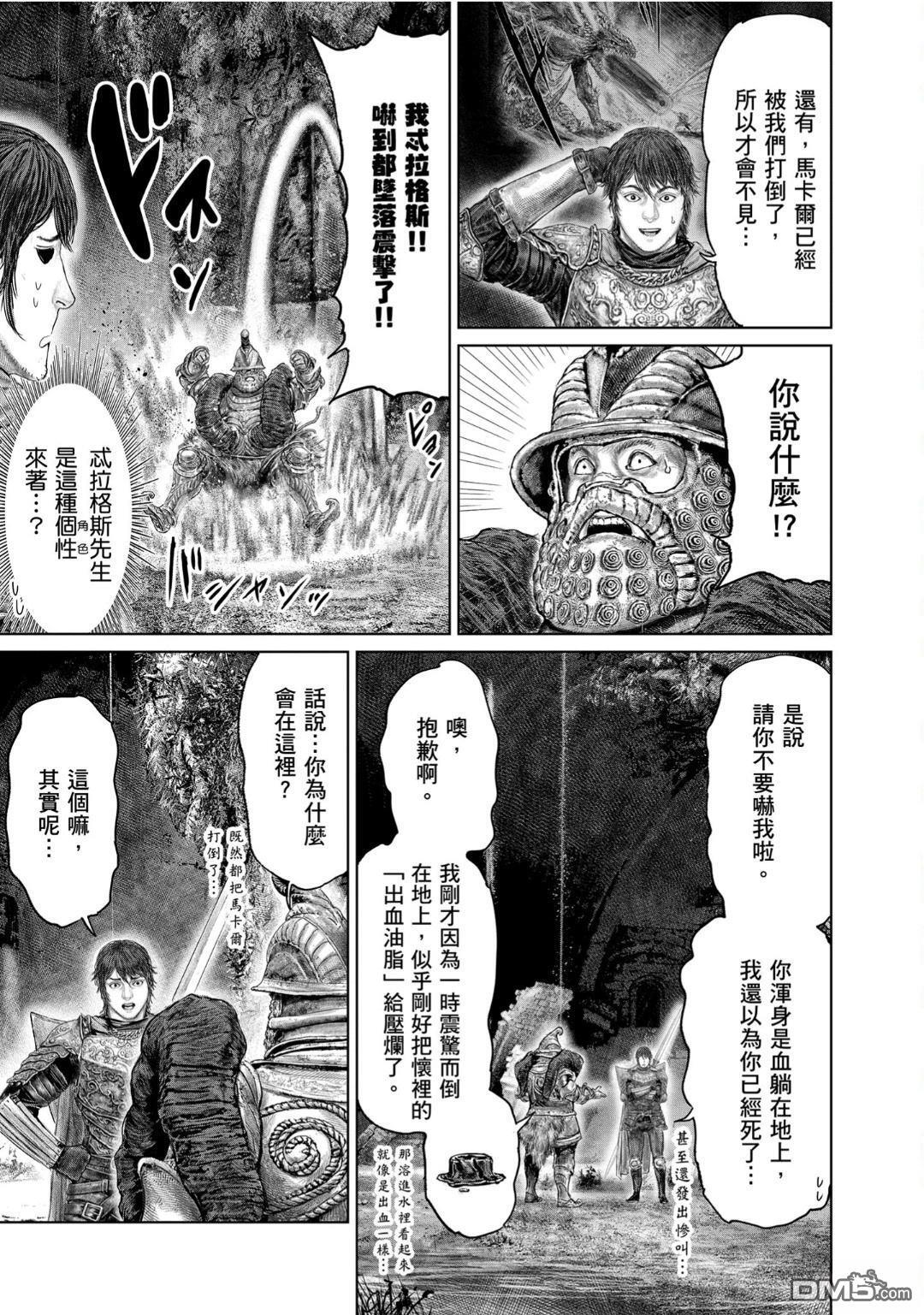 第69.1话 第3页