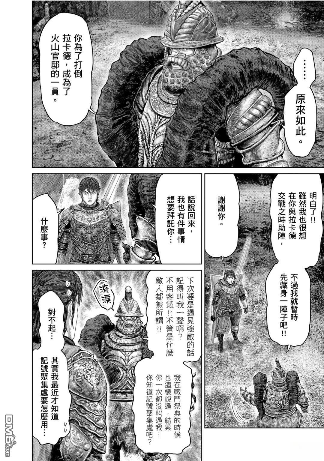 第69.1话 第4页