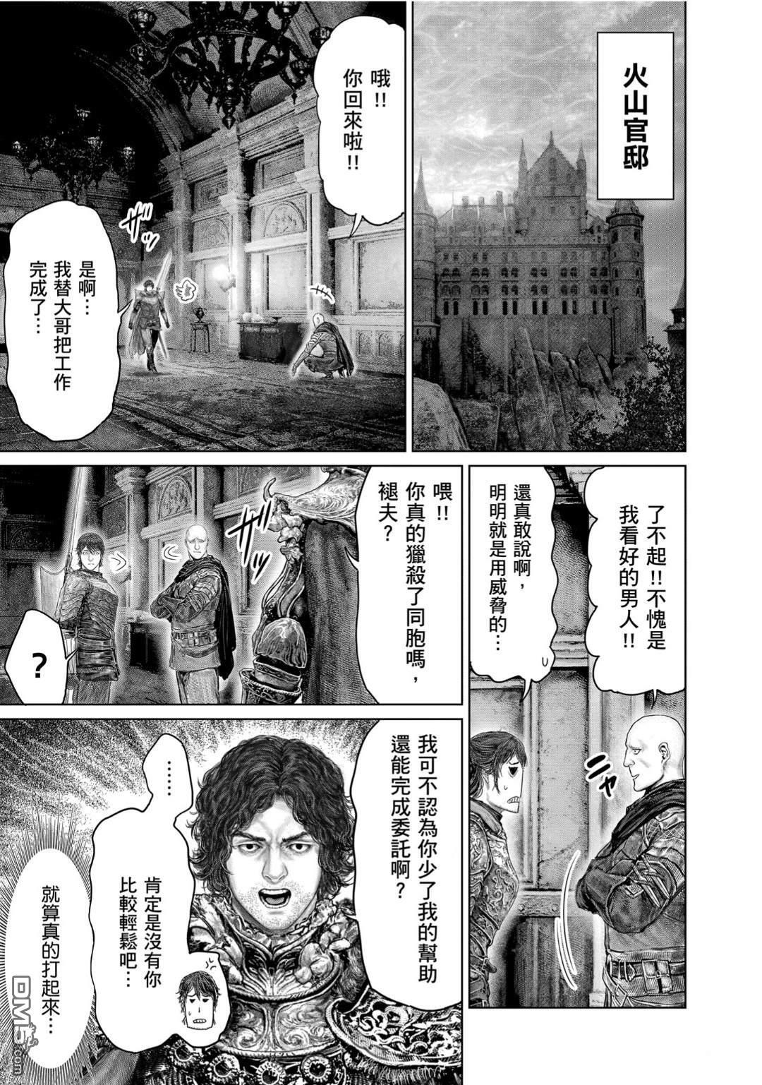 第69.1话 第5页
