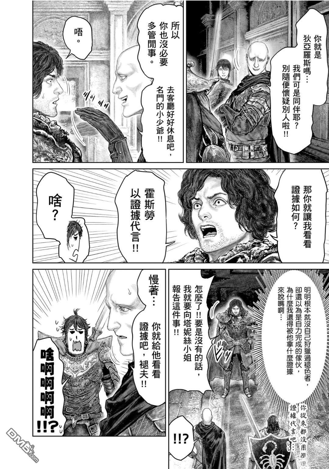 第69.1话 第6页