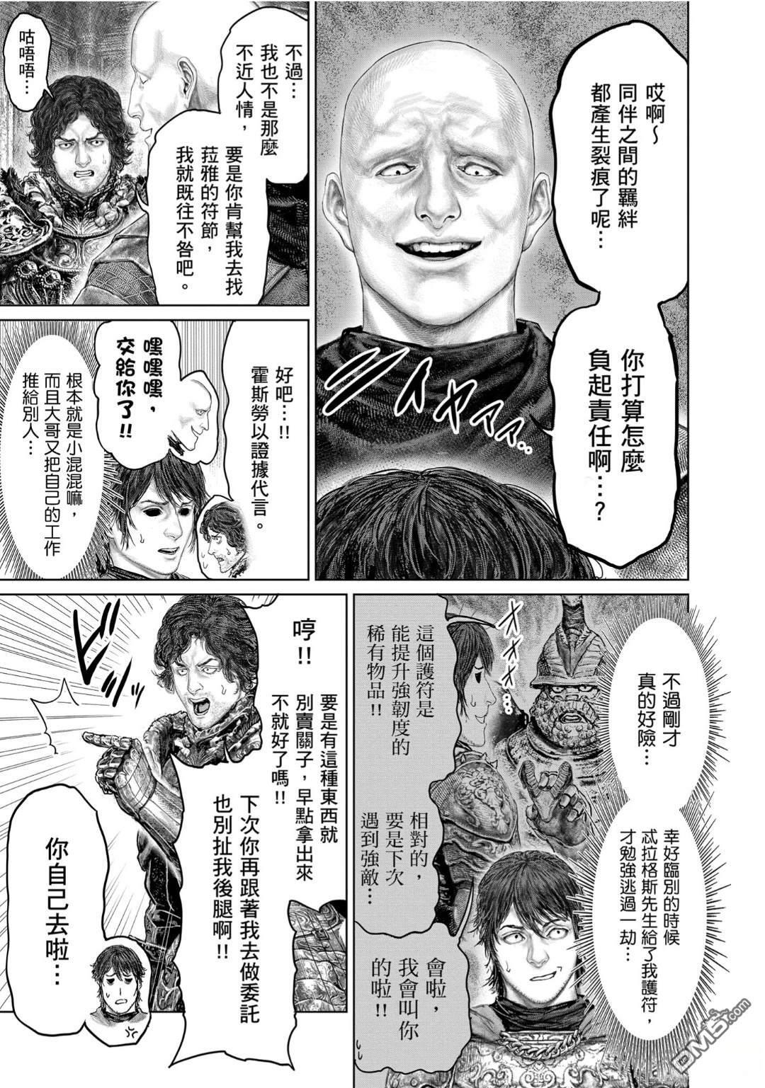 第69.1话 第9页