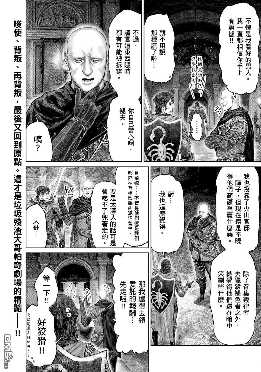 第69.1话 第10页