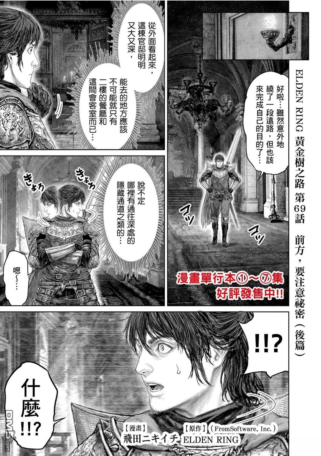 第69.2话 第1页