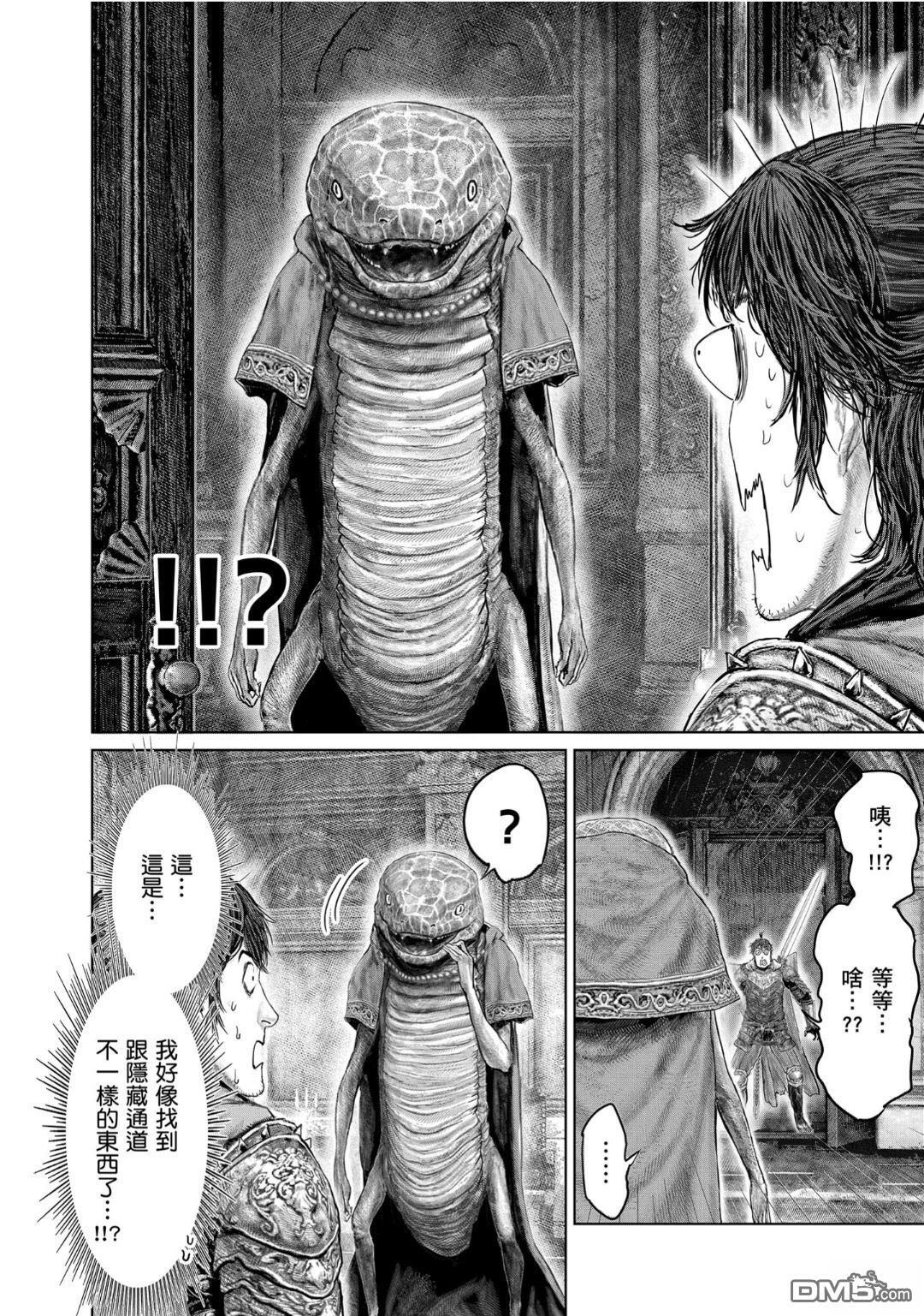 第69.2话 第2页