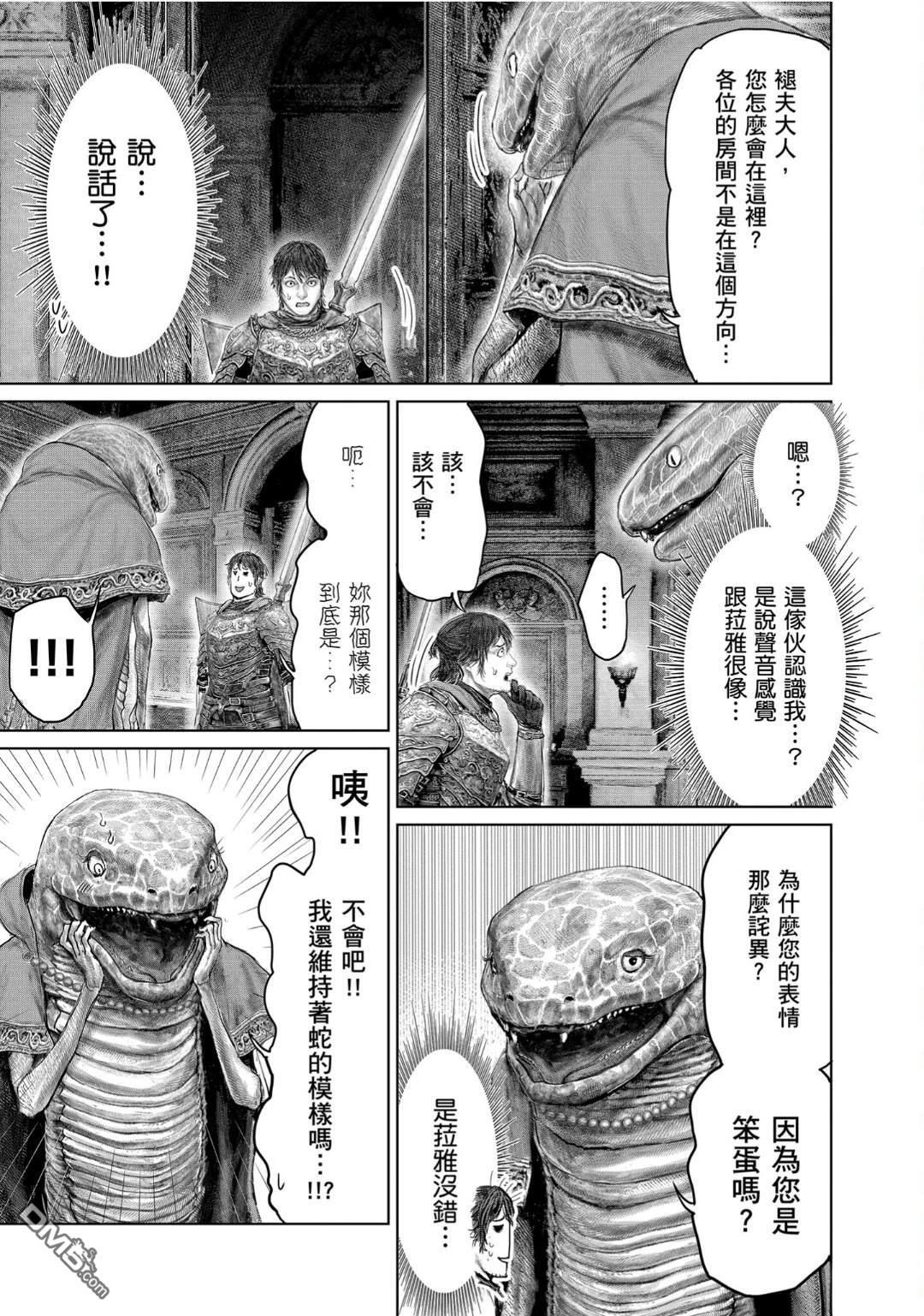 第69.2话 第3页