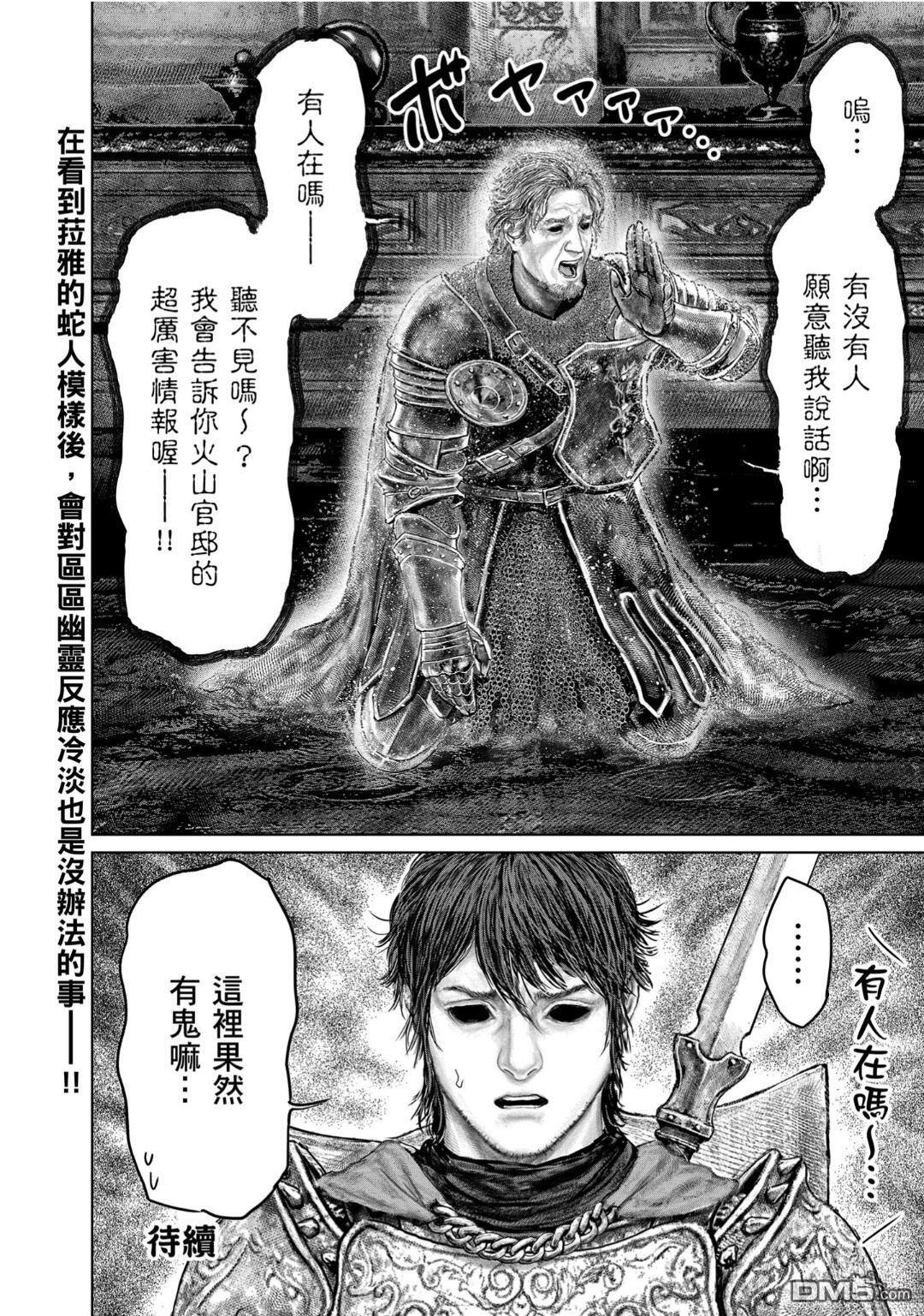 第69.2话 第10页