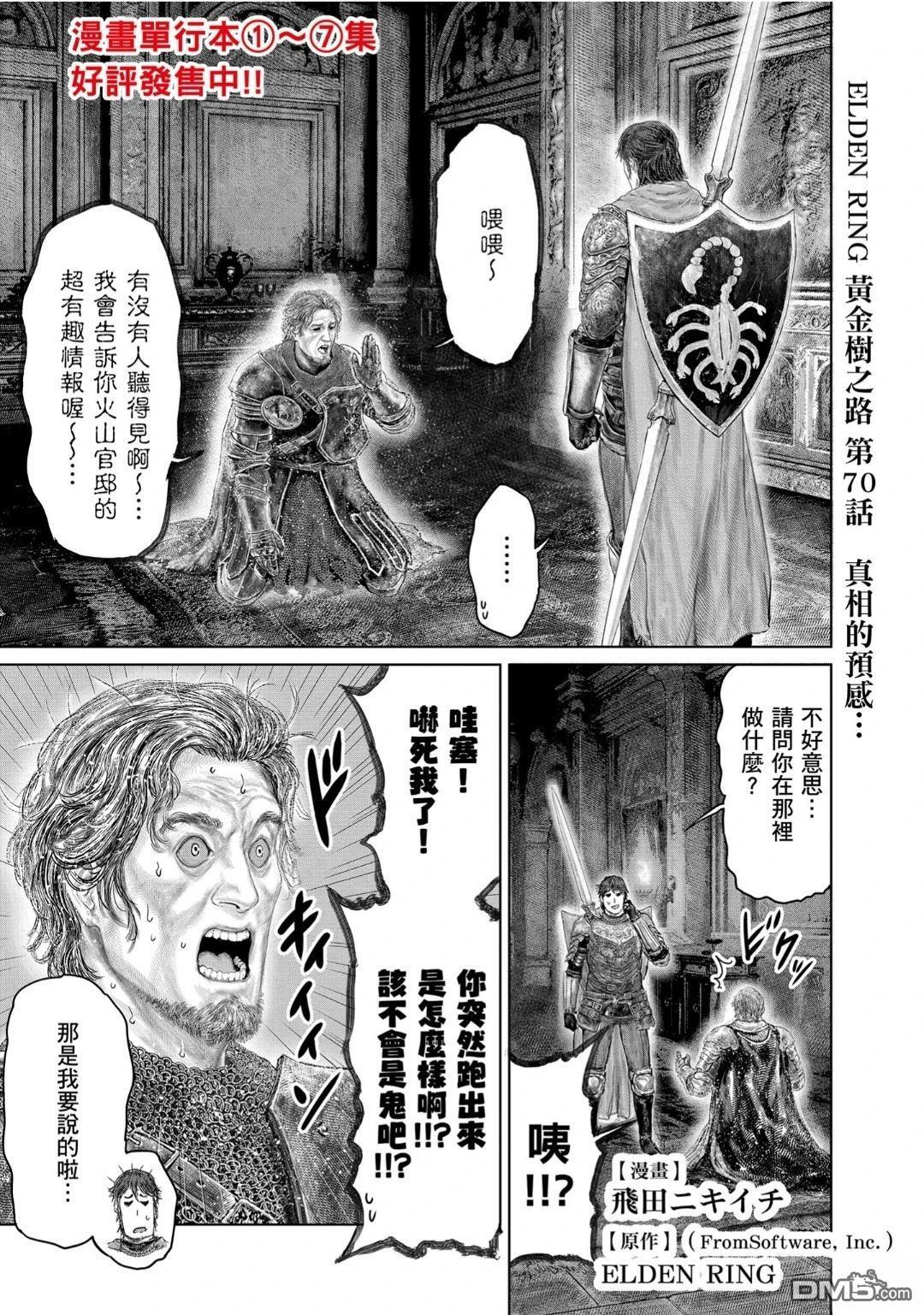 第70话 第1页