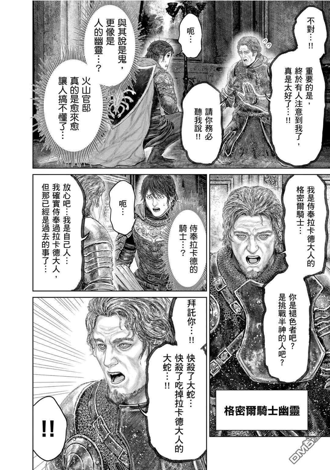 第70话 第2页