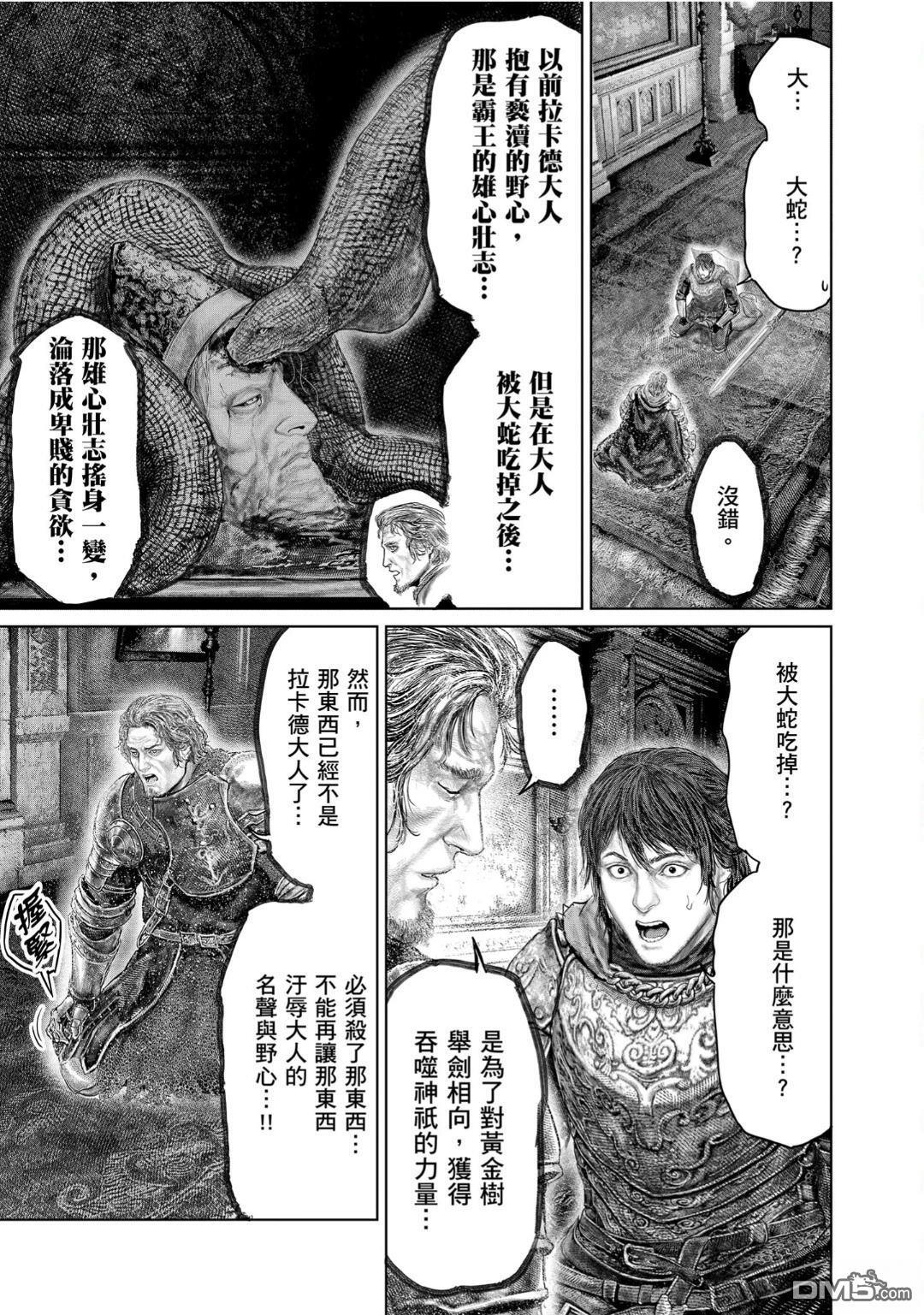 第70话 第3页