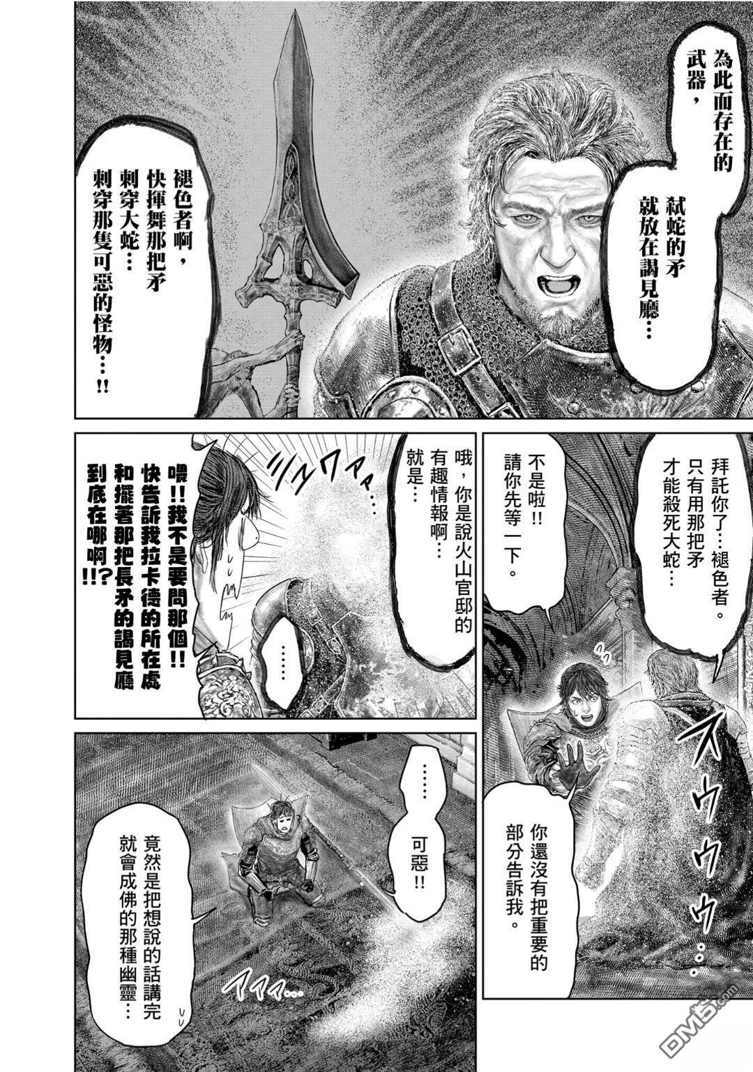 第70话 第4页