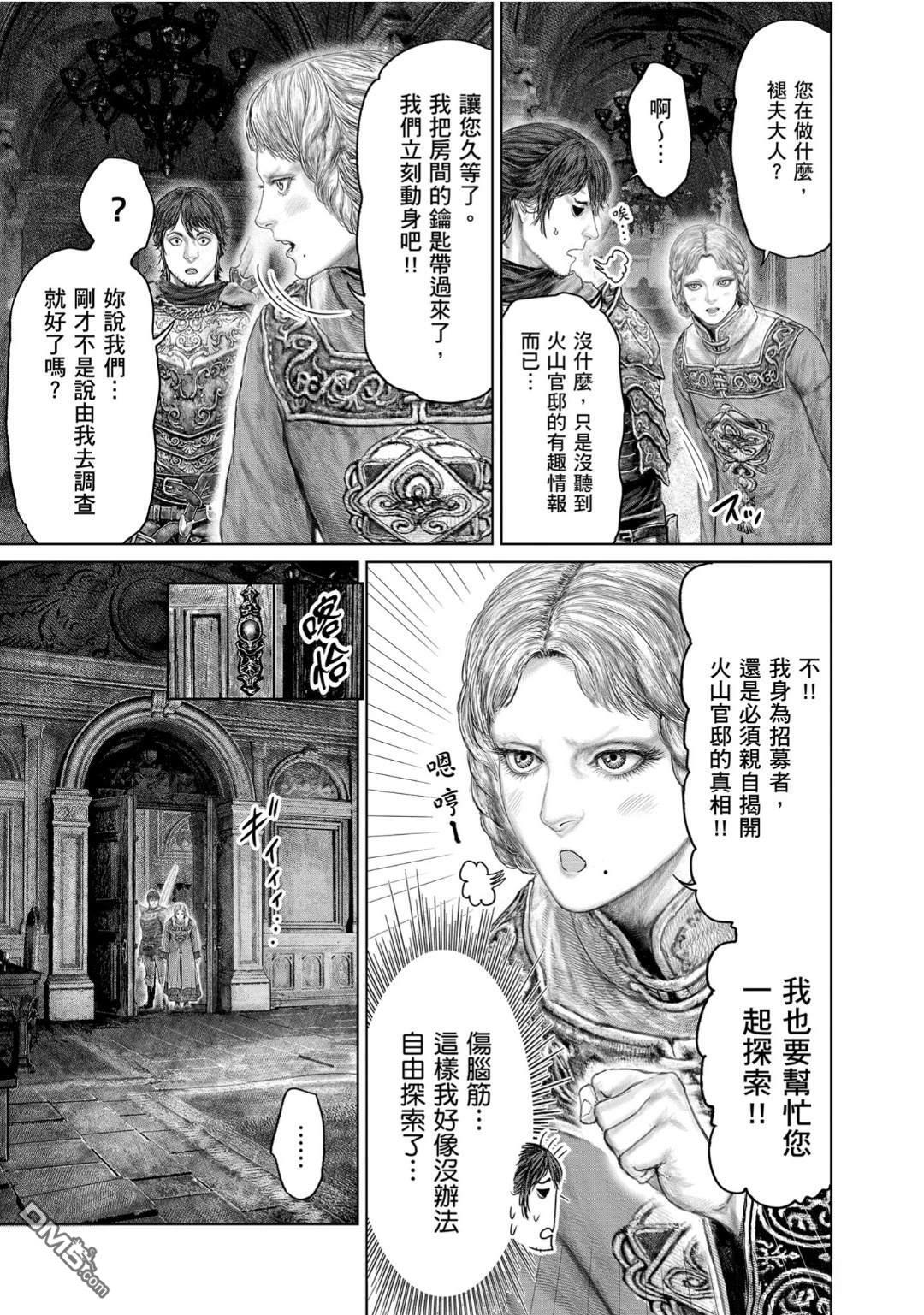 第70话 第5页