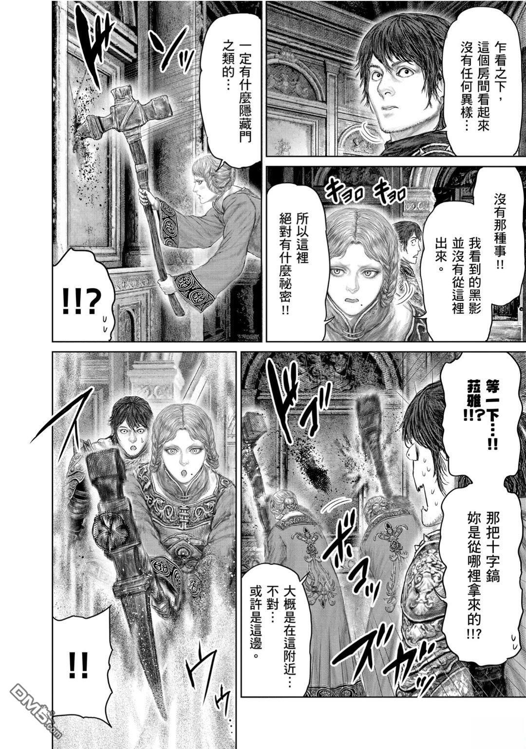 第70话 第6页